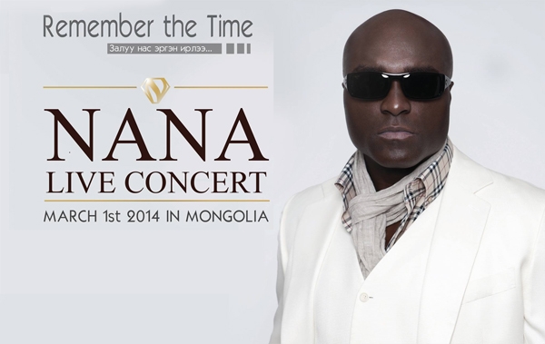 Реппер Nana-гийн тоглолтын ерөнхий зохион байгуулагчид өнөөдөр мэдээлэл хийнэ